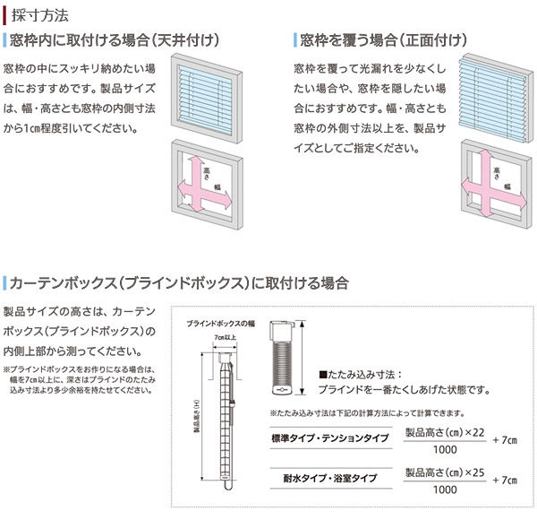 タチカワブラインド