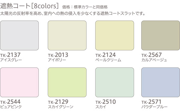 タチカワブラインド