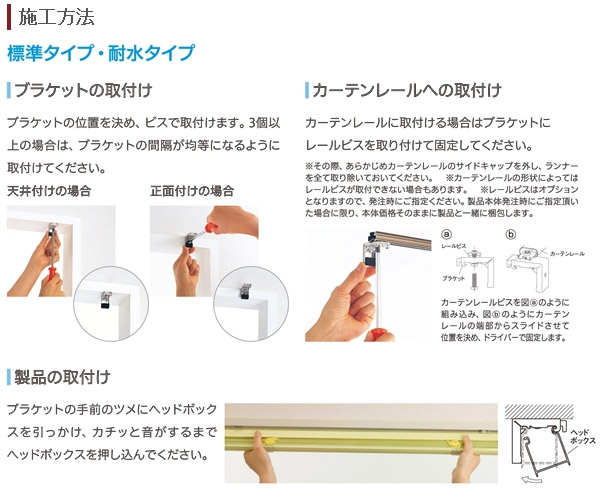 タチカワブラインド