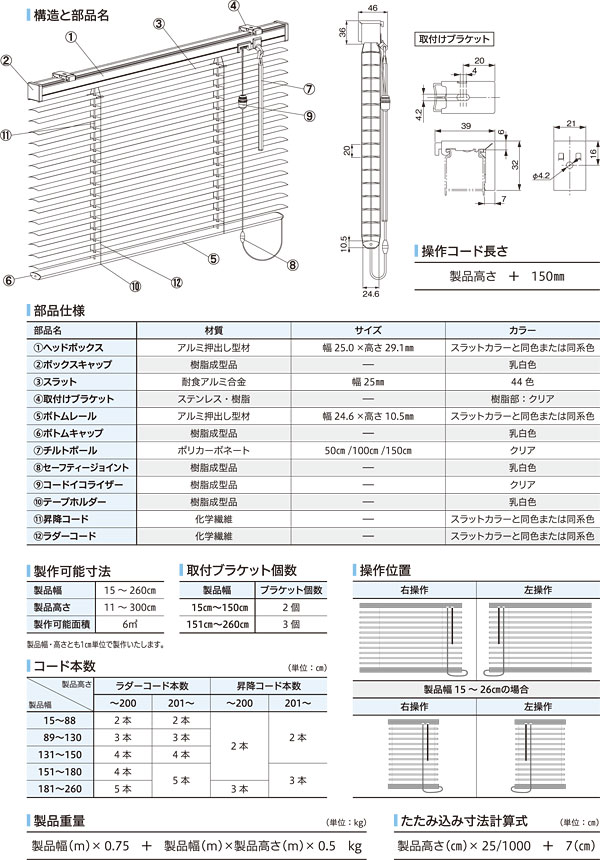 タチカワブラインド