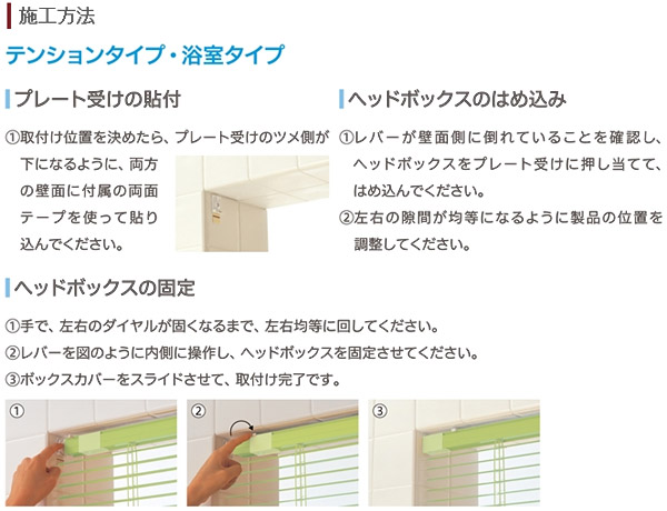 タチカワブラインド