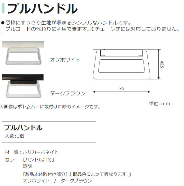 タチカワ機工 ロールスクリーン