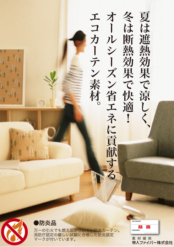 防炎 ミラーカーテン 夜も透けにくいミラーレース 遮像 省エネ