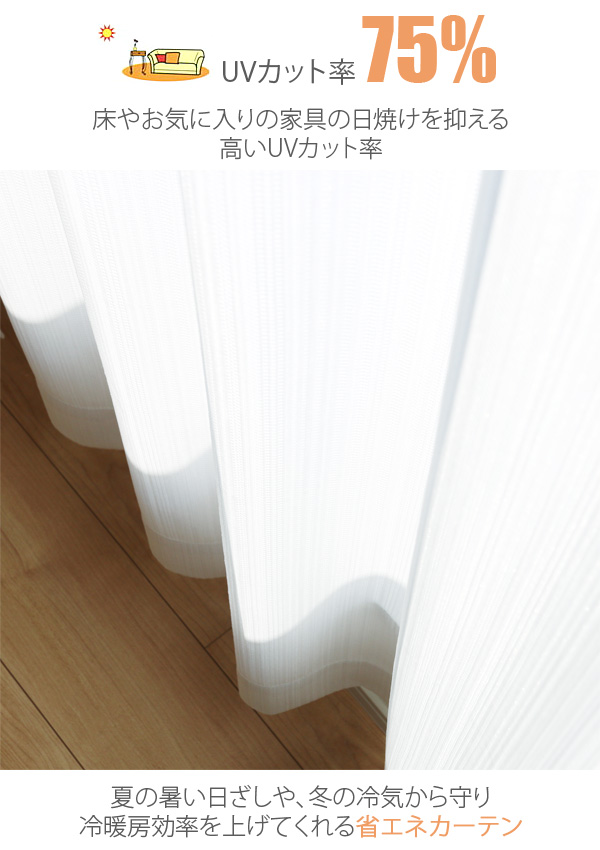 花粉キャッチ ミラーカーテン