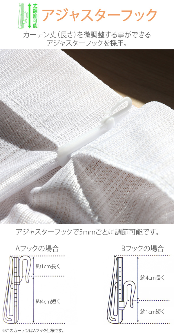 花粉キャッチ ミラーカーテン