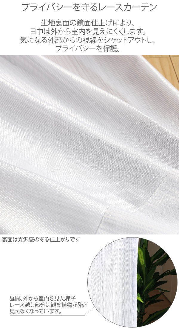 花粉キャッチ ミラーカーテン