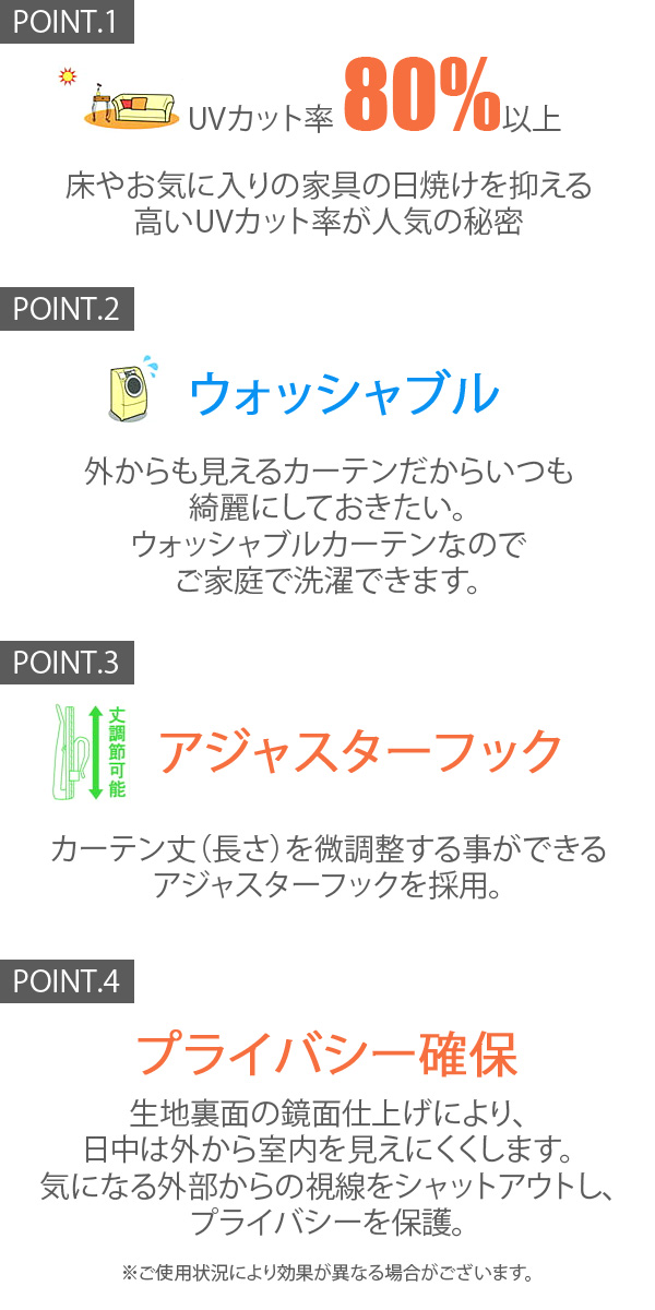 ミラーカーテン