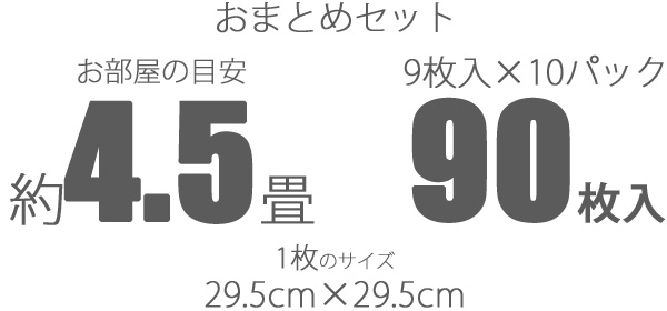 吸着マット