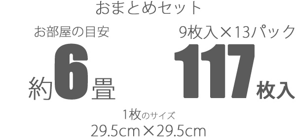 吸着マット