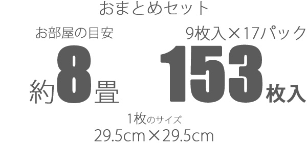 吸着マット