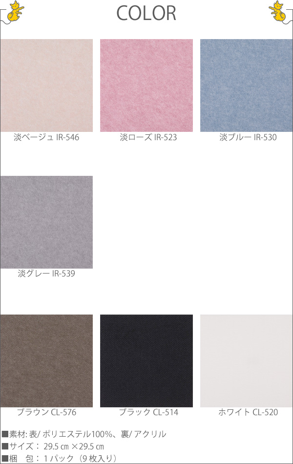 吸着マット