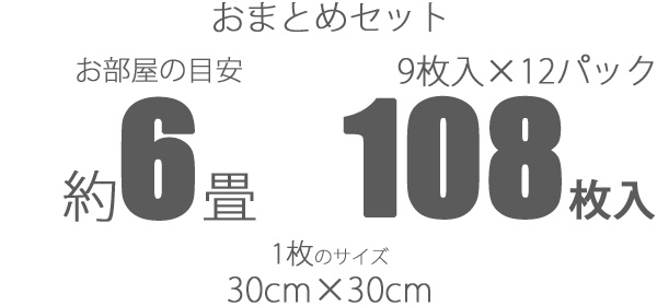 吸着マット