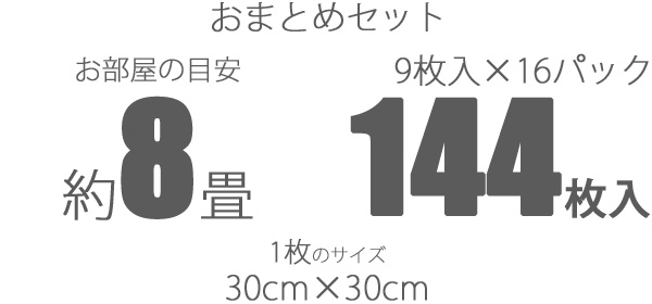 吸着マット