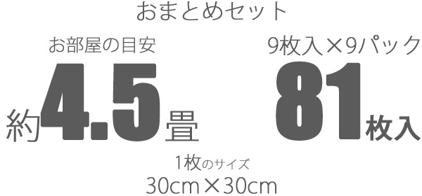吸着マット