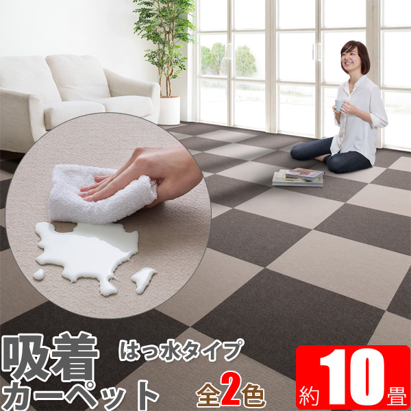 吸着マット タイルカーペット 108枚入り　吸着カーペット 洗える 108枚 吸着カーペット 30cm 6畳 フローリング用 洗える