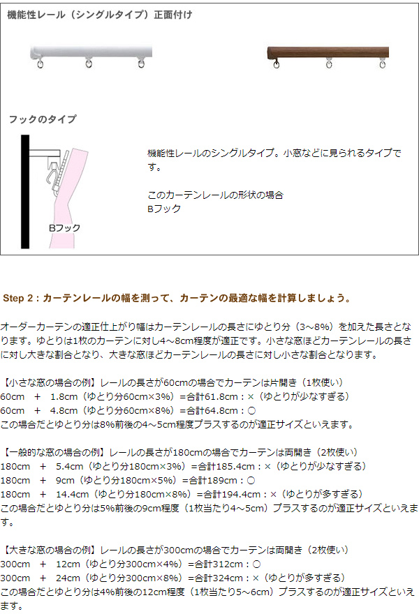 レース オーダーカーテン