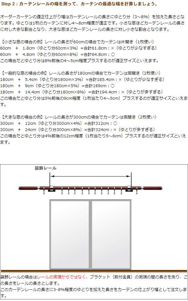 レース オーダーカーテン