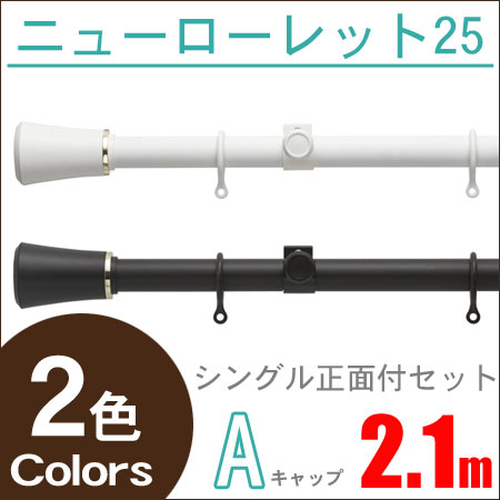 ニューローレット25