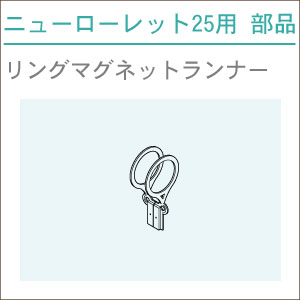 ニューローレット25