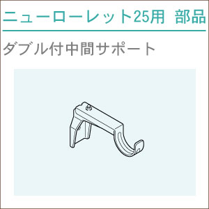 ニューローレット25