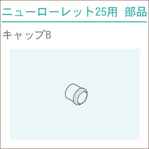 ニューローレット25