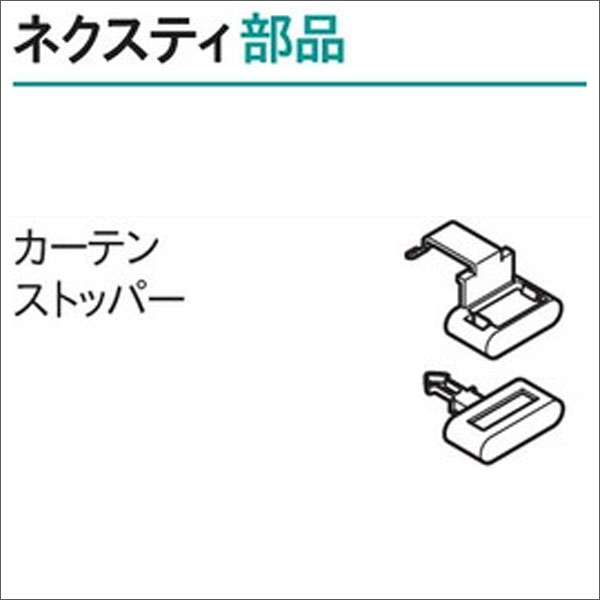 カーテンレール