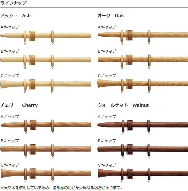 カーテンレール　ノルディ