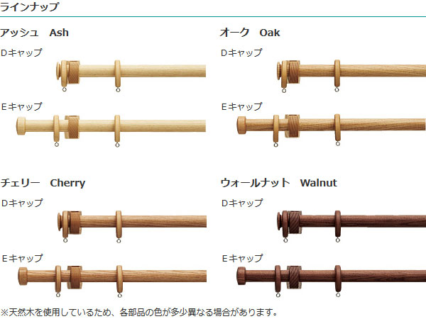 カーテンレール　ノルディ