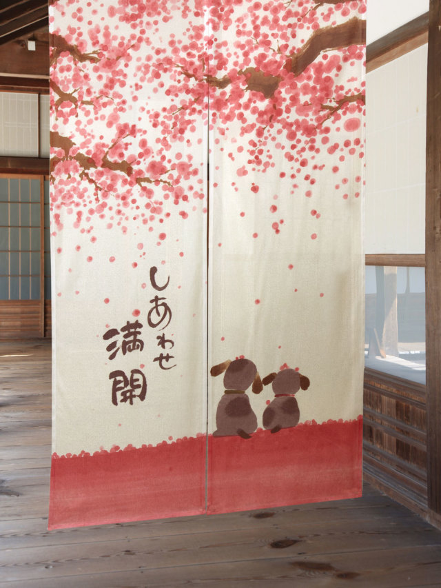 送料無料 のれん 暖簾 幸せ満開（新） 幅85cm×丈150cm