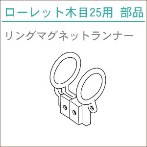 カーテンレール