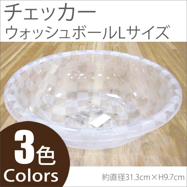 バス用品