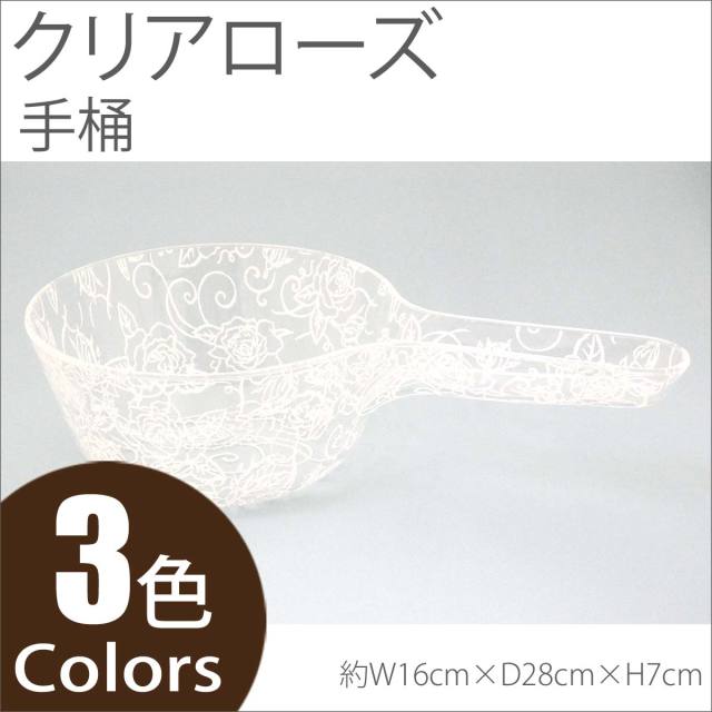 バス用品