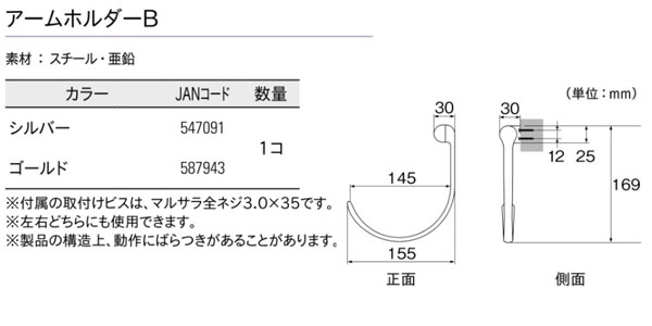 トーソー タッセル