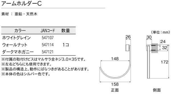 トーソー タッセル