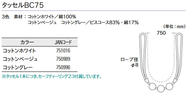 トーソー タッセル