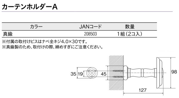 トーソー タッセル