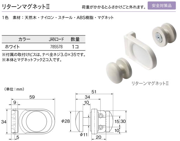 トーソー タッセル