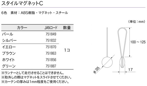 トーソー タッセル