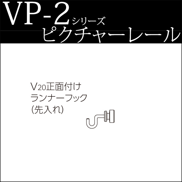 ピクチャーレール