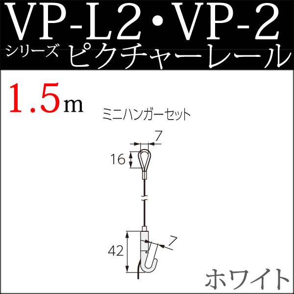 ピクチャーレール