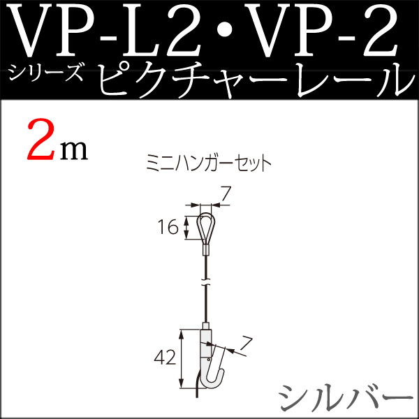 ピクチャーレール