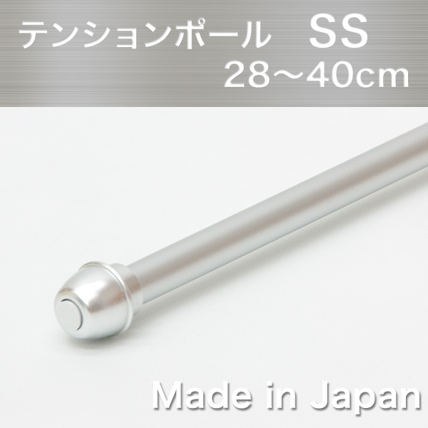 テンションポール シルバー 28 40cm Ssサイズ テンションポール シルバー 28 40cm Ssサイズ