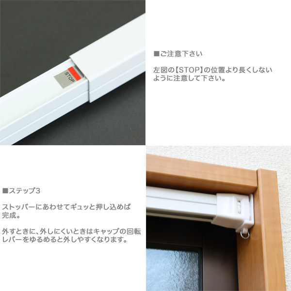 伸縮カーテンレール