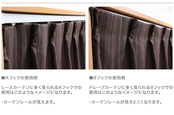 伸縮カーテンレール