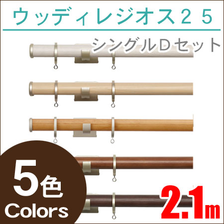 カーテンレール