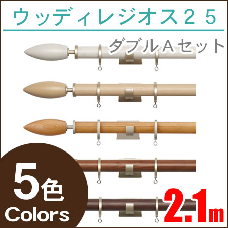 カーテンレール