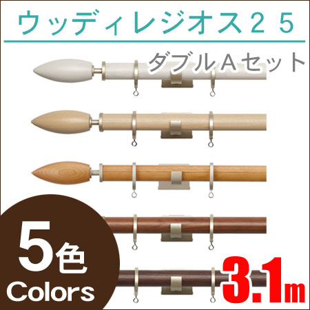 カーテンレール