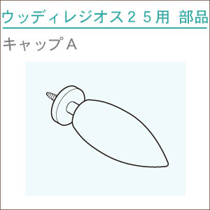 カーテンレール