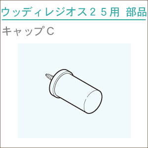 カーテンレール