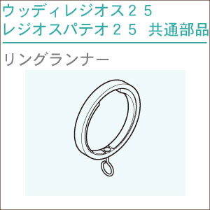 カーテンレール